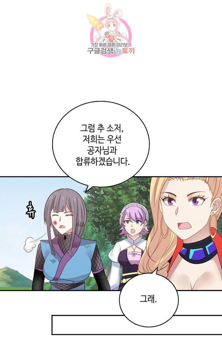 무련전봉 281화 40