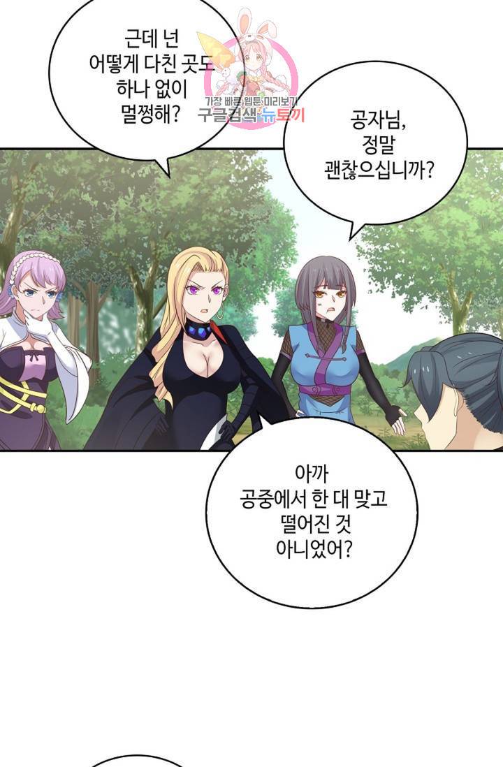 무련전봉 281화 46