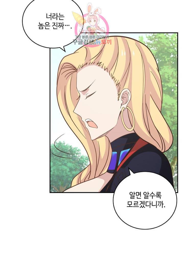 무련전봉 281화 48