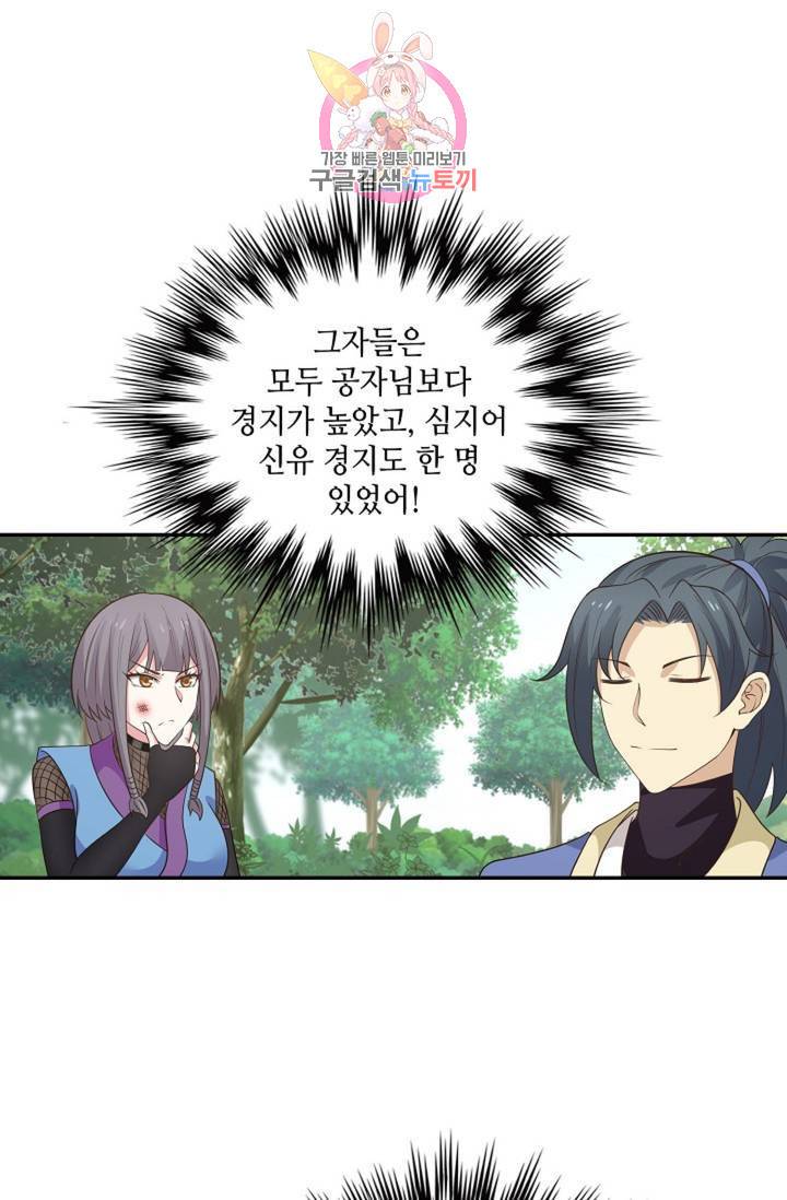 무련전봉 281화 49