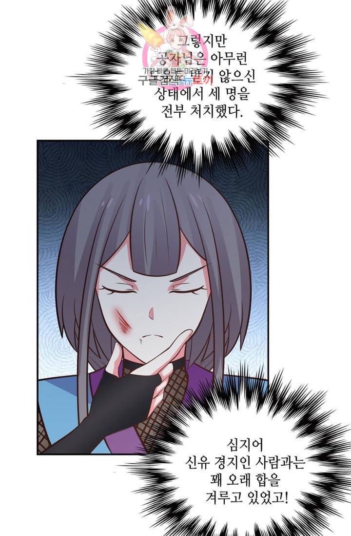 무련전봉 281화 50