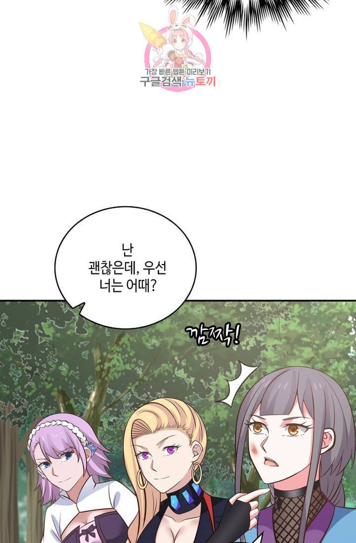 무련전봉 281화 51