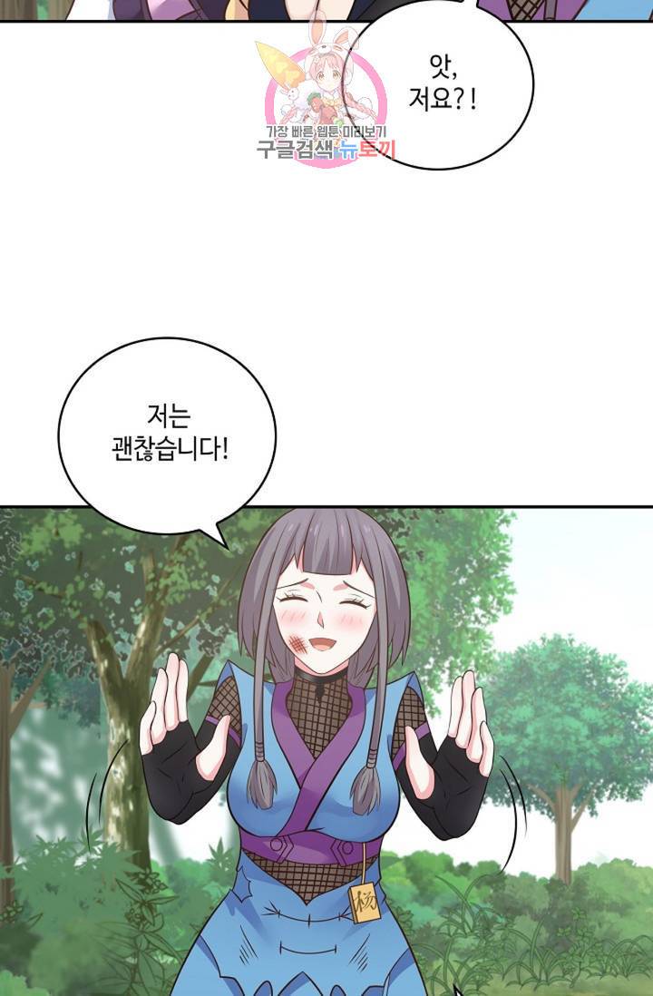 무련전봉 281화 52