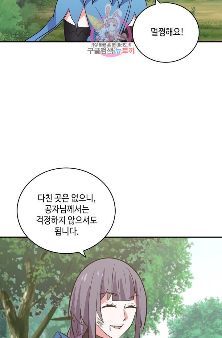 무련전봉 281화 53