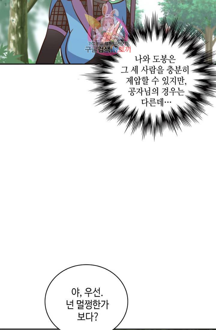 무련전봉 281화 54