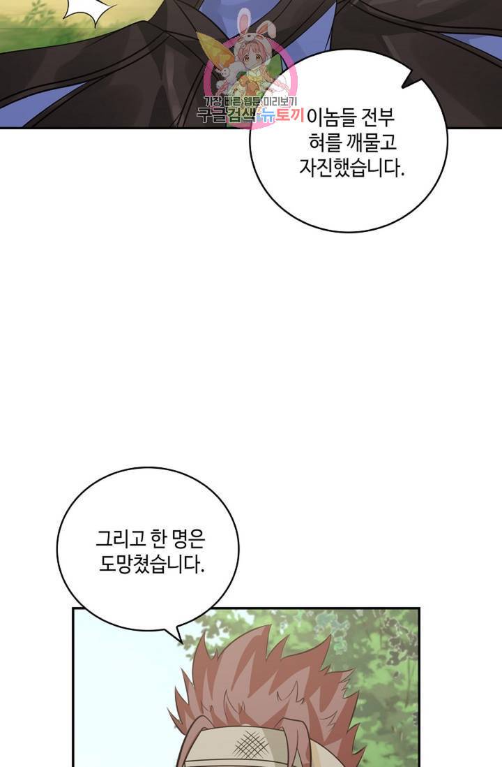 무련전봉 281화 57