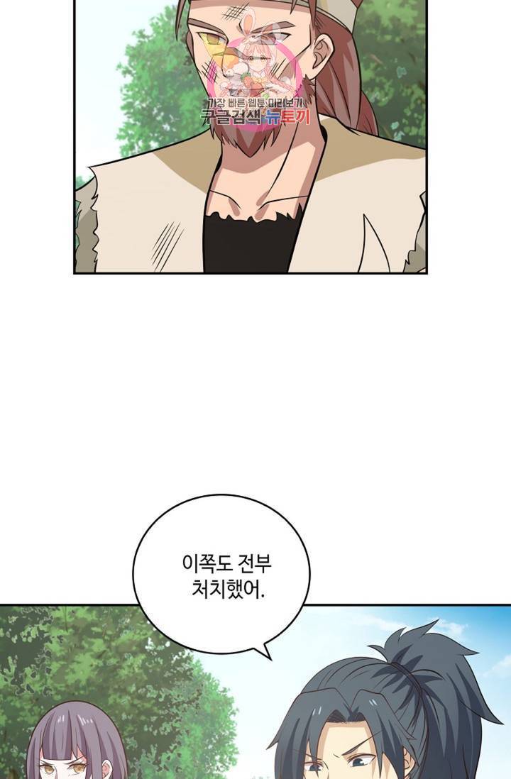 무련전봉 281화 58