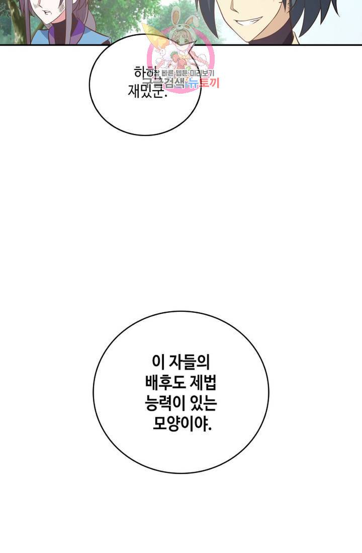 무련전봉 281화 59