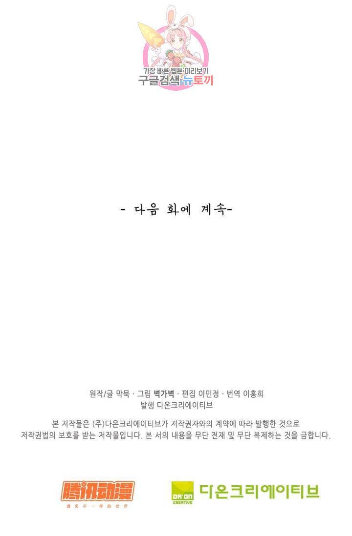 무련전봉 281화 60
