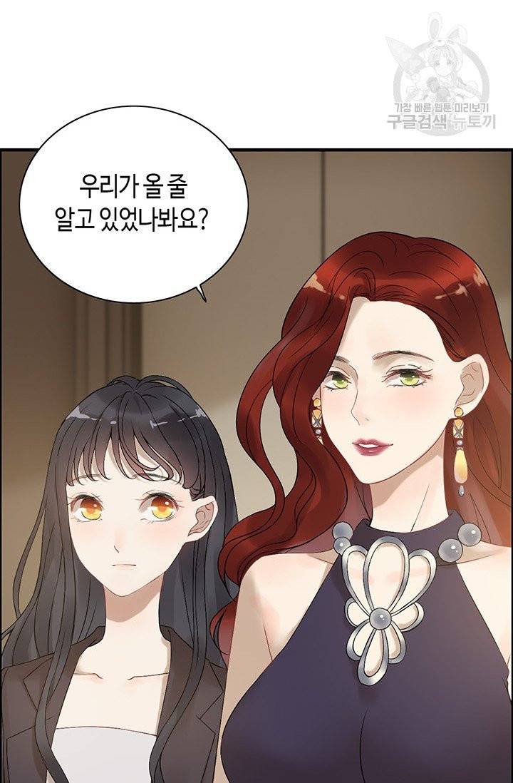 속도위반 대표님과 계약 아내 74화 4