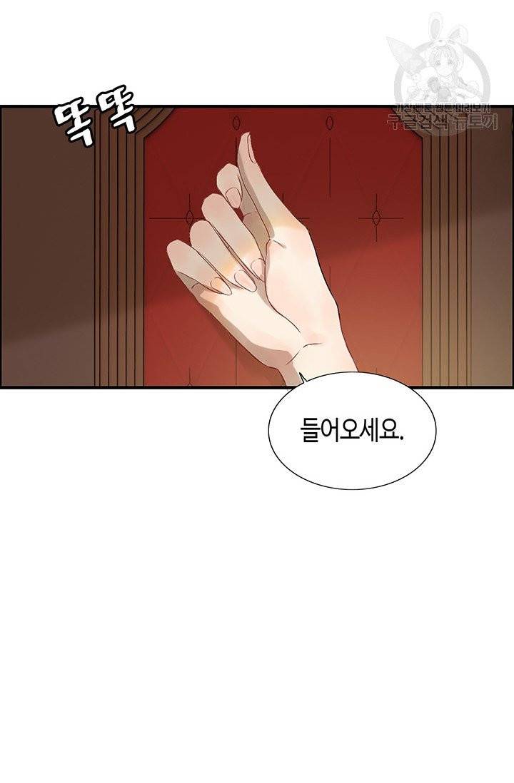 속도위반 대표님과 계약 아내 74화 6