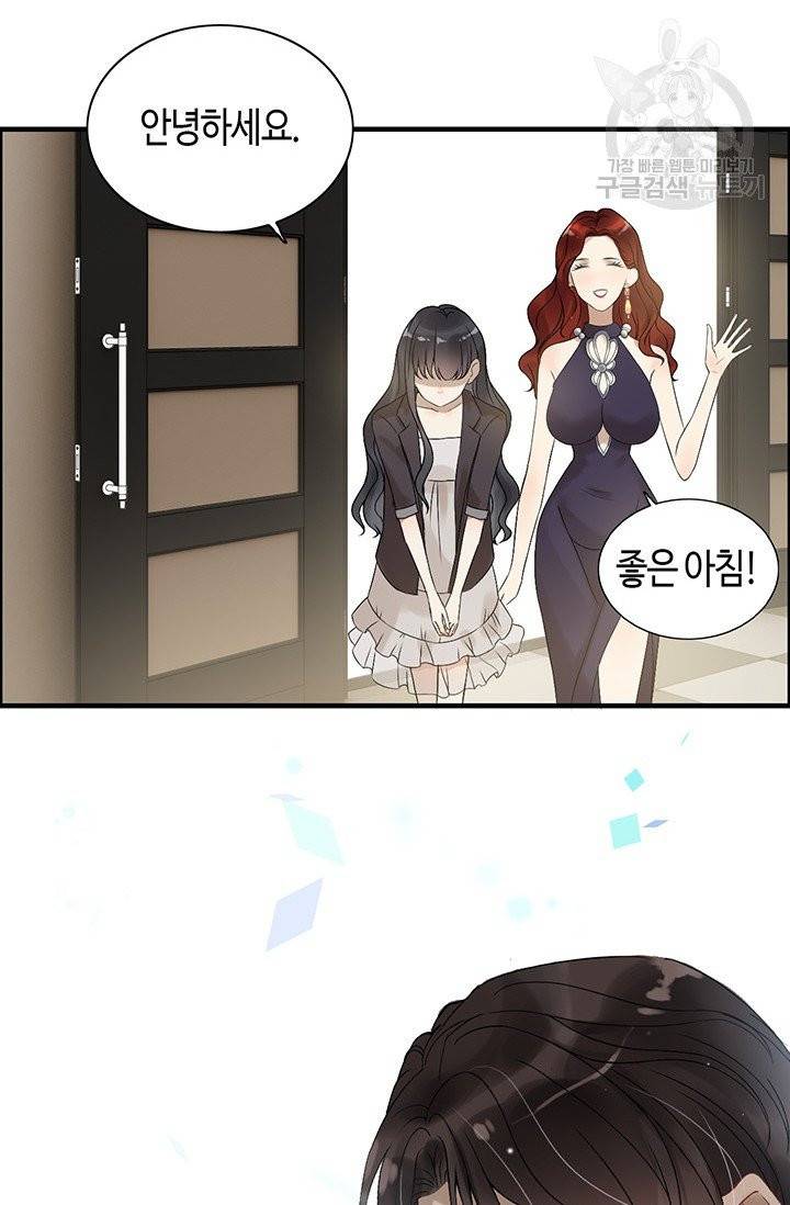 속도위반 대표님과 계약 아내 74화 7