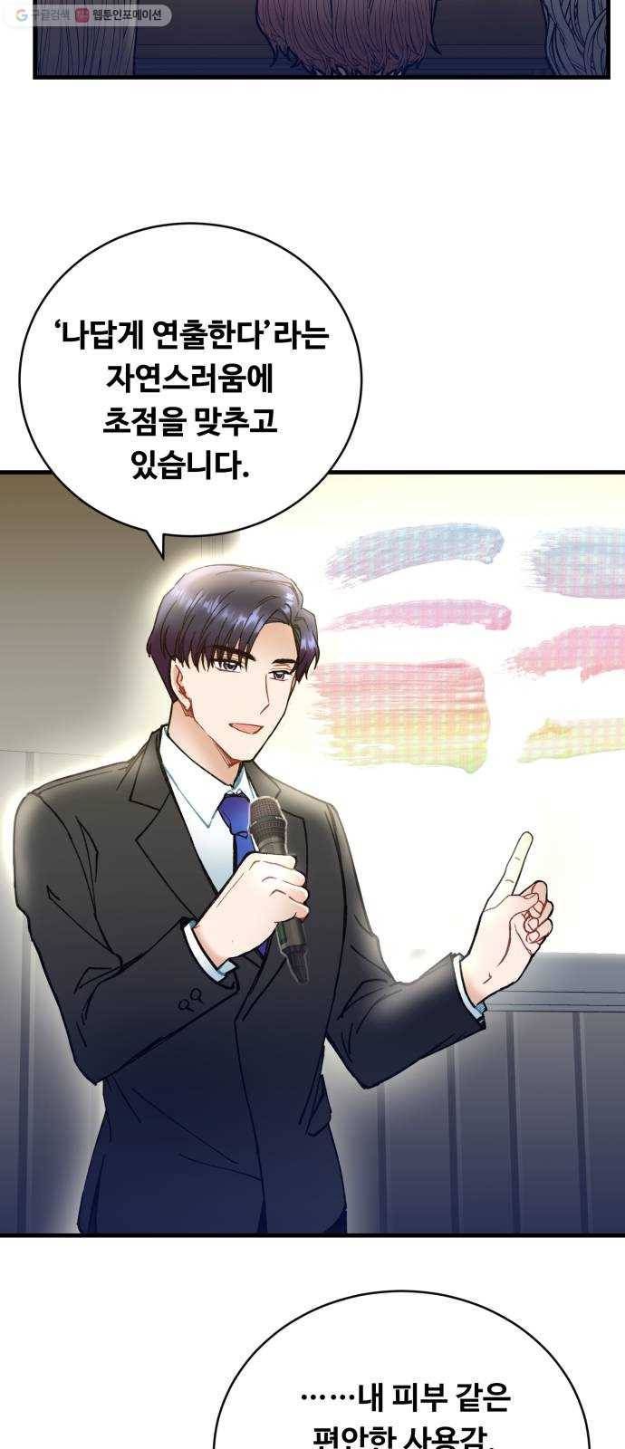 선배, 그 립스틱 바르지마요 8화 2