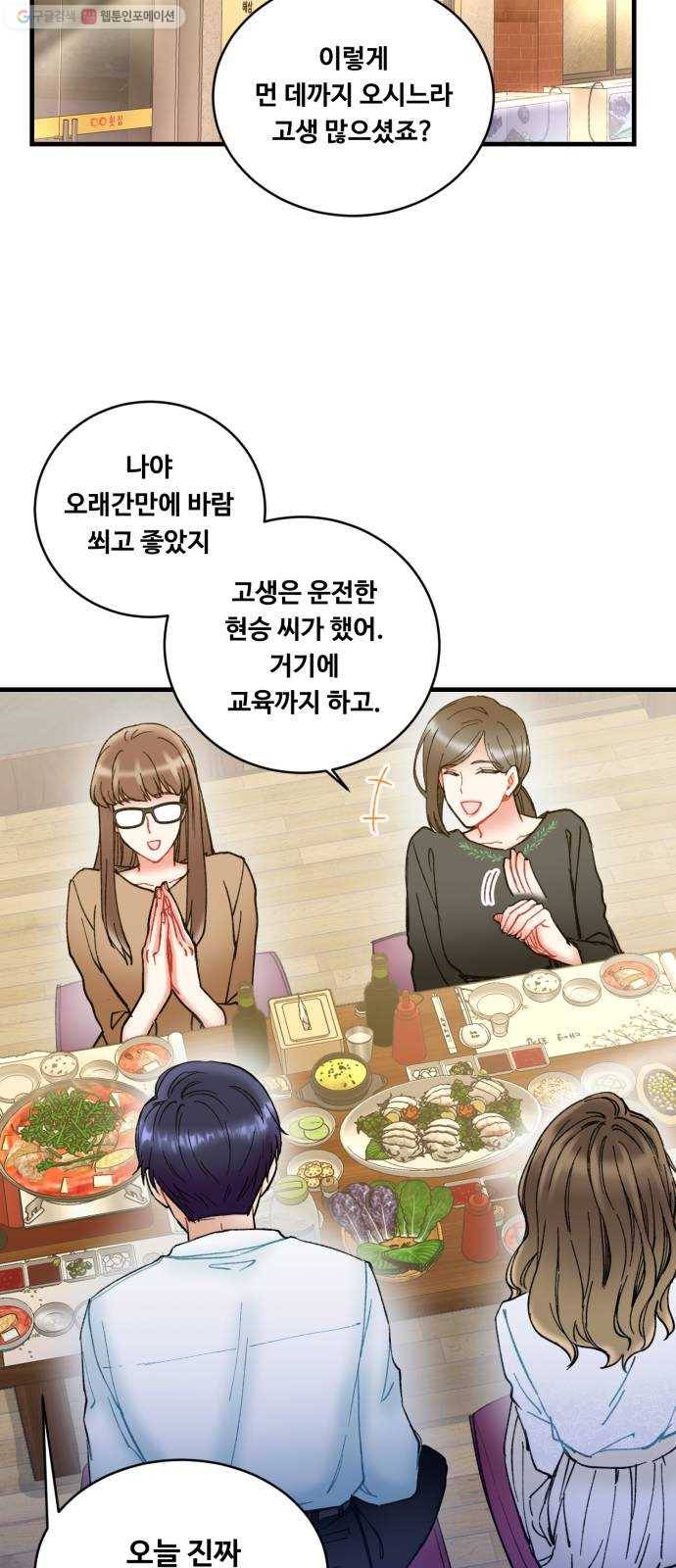 선배, 그 립스틱 바르지마요 8화 8