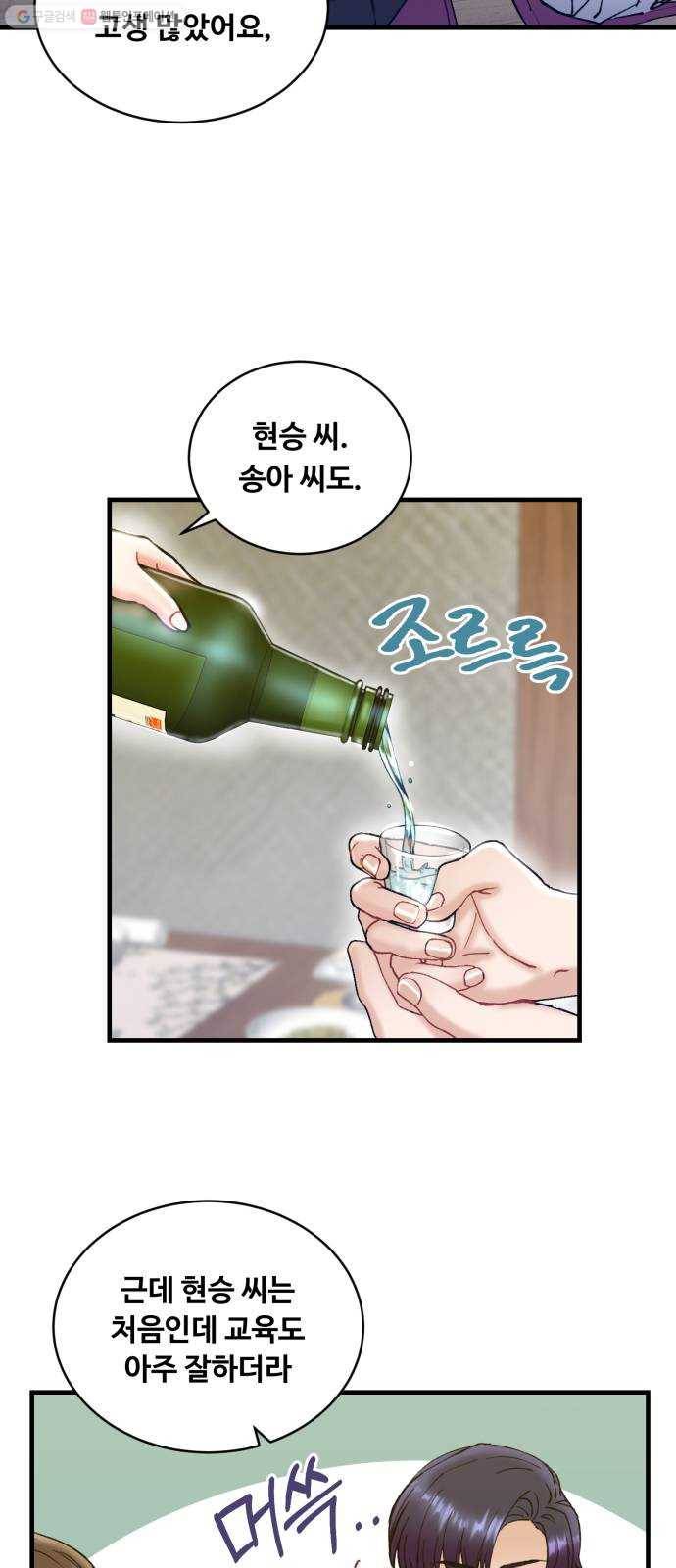 선배, 그 립스틱 바르지마요 8화 9