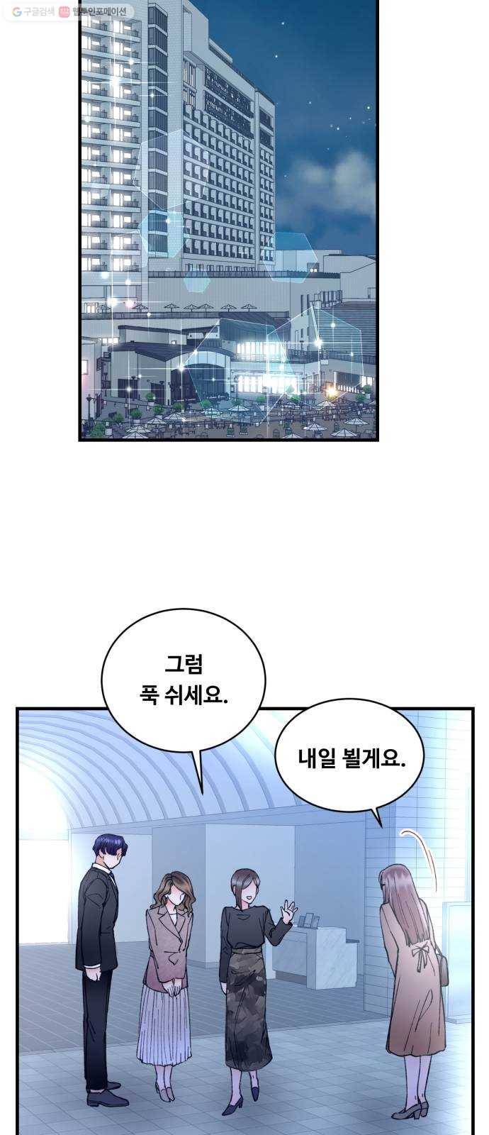선배, 그 립스틱 바르지마요 8화 16