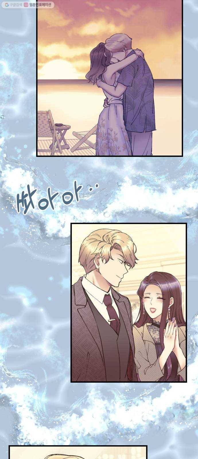 선배, 그 립스틱 바르지마요 8화 23