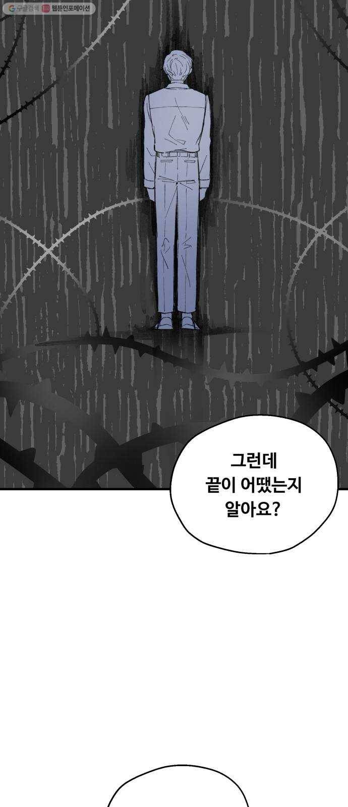 선배, 그 립스틱 바르지마요 8화 37