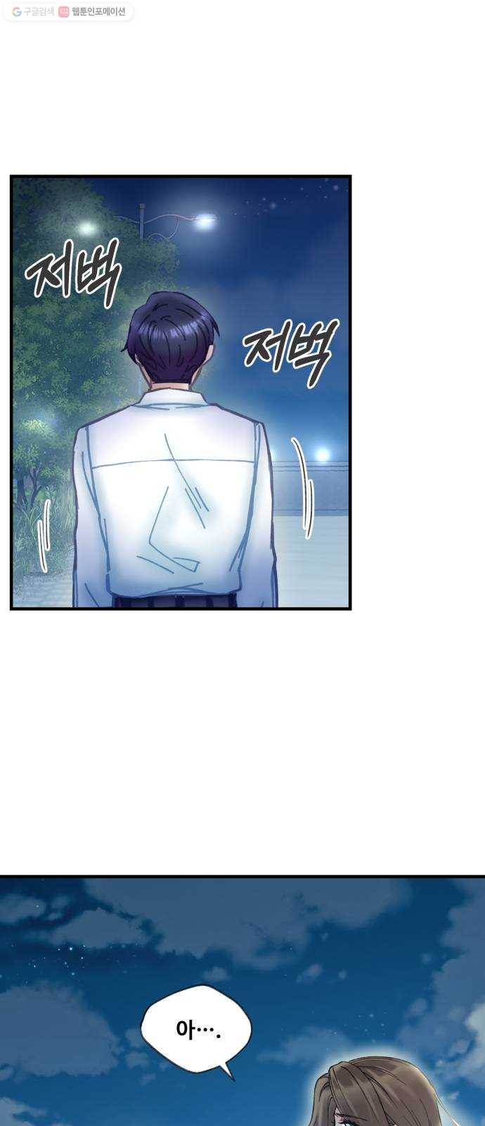 선배, 그 립스틱 바르지마요 8화 42