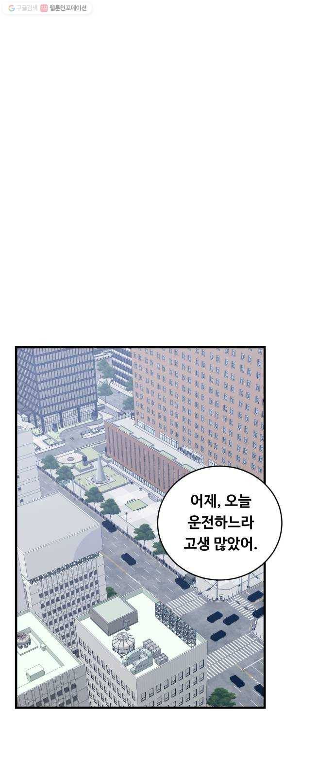 선배, 그 립스틱 바르지마요 8화 45