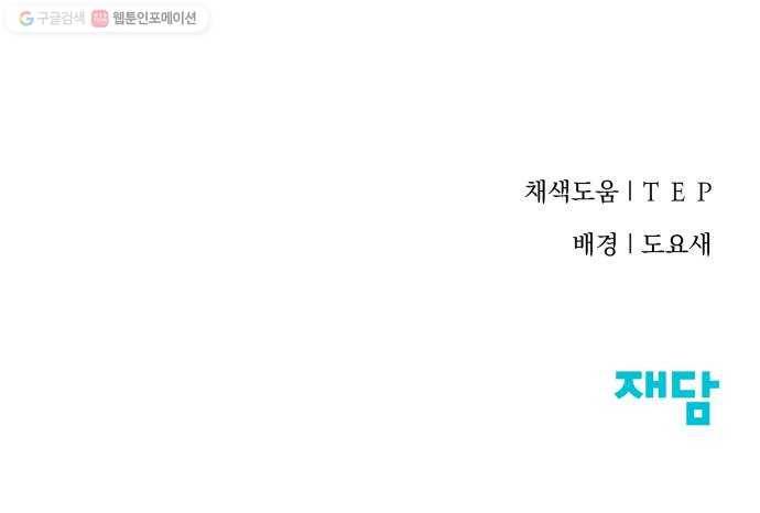 선배, 그 립스틱 바르지마요 8화 58