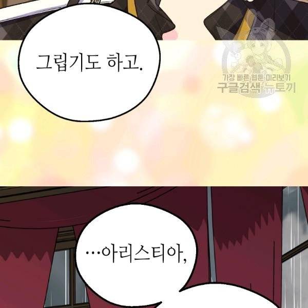 버림 받은 황비 145화 마침 7