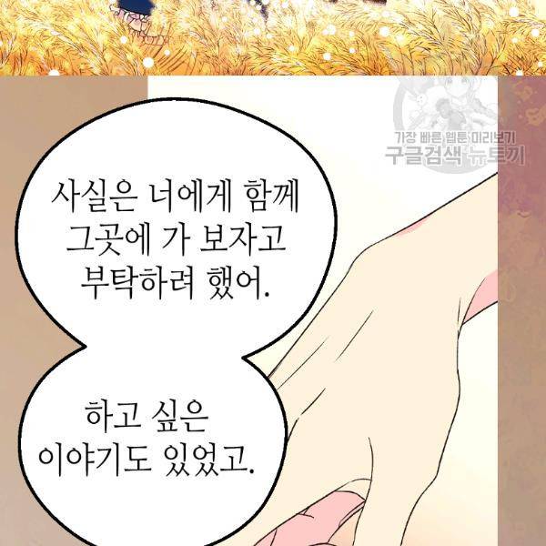 버림 받은 황비 145화 마침 24