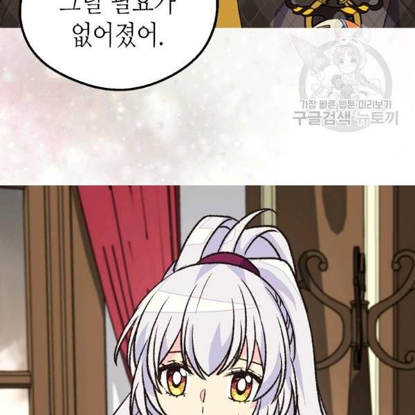버림 받은 황비 145화 마침 27