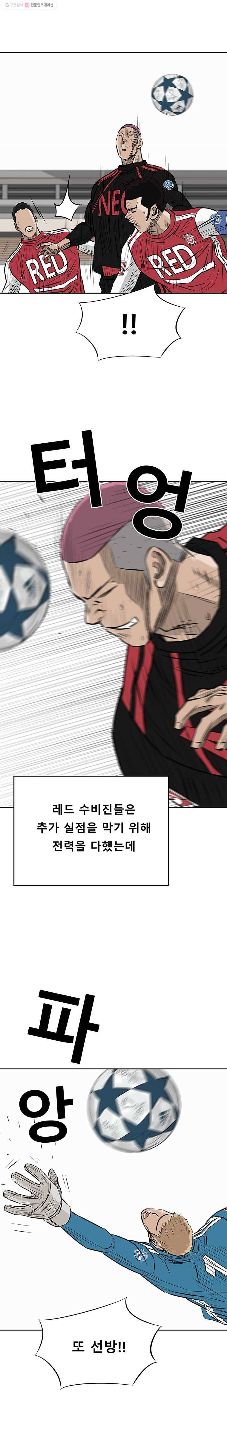 학교대표 3부 32화 4