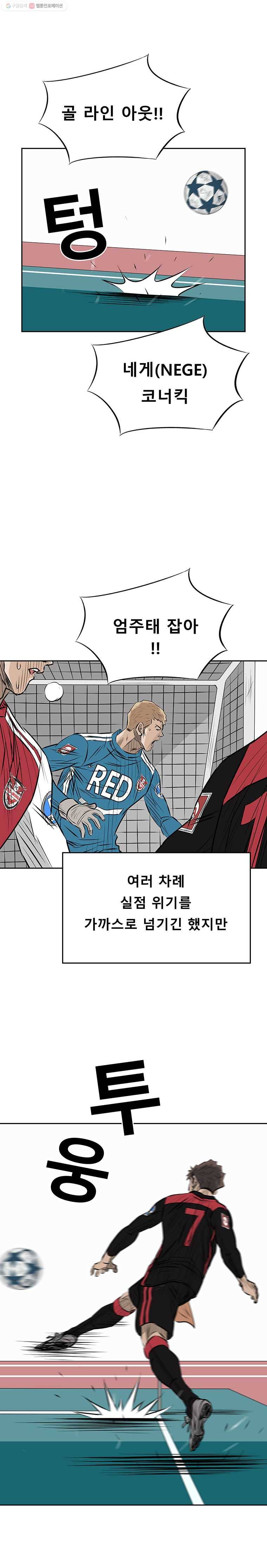 학교대표 3부 32화 5