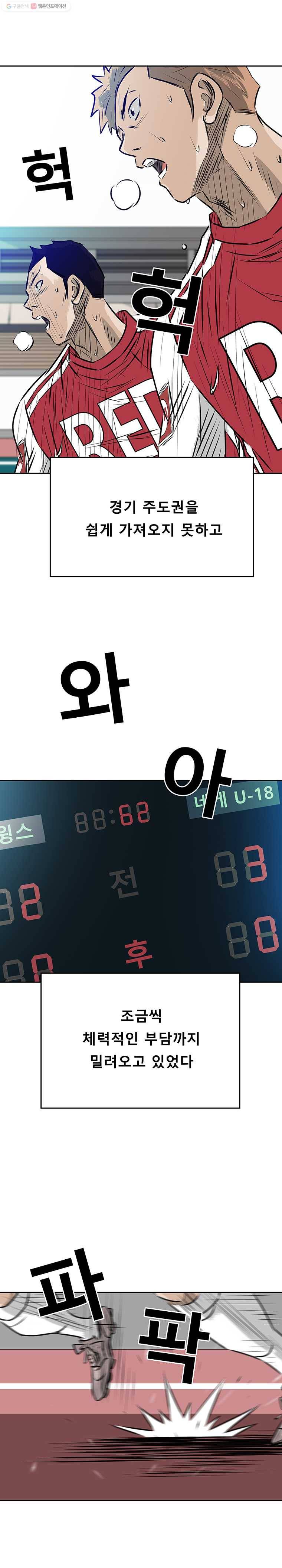 학교대표 3부 32화 7