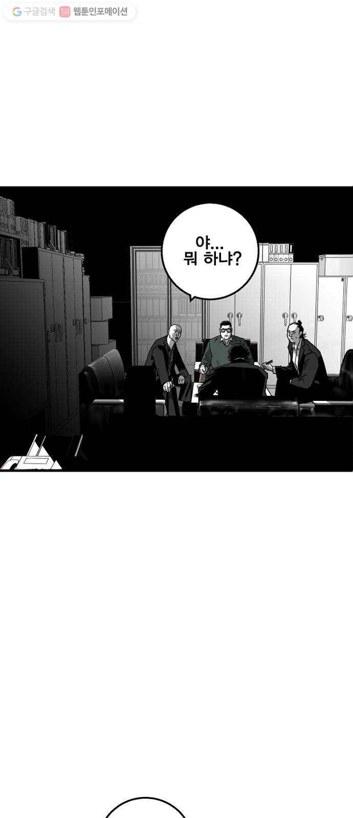 광장 7화 1