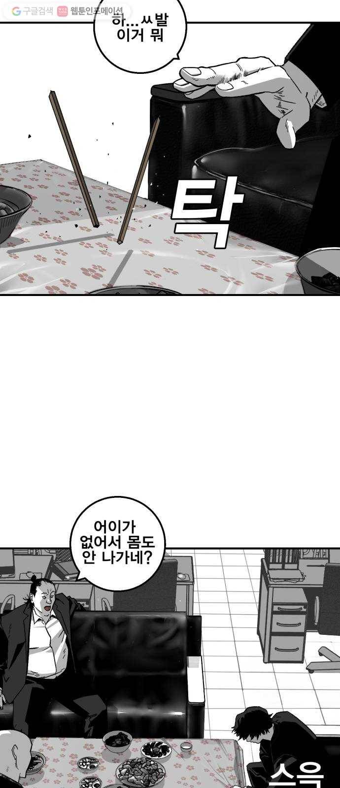 광장 7화 2