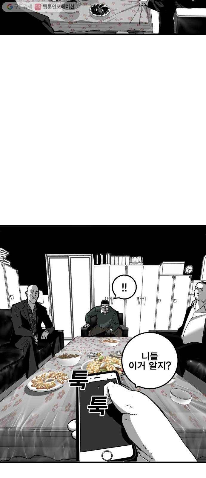 광장 7화 3