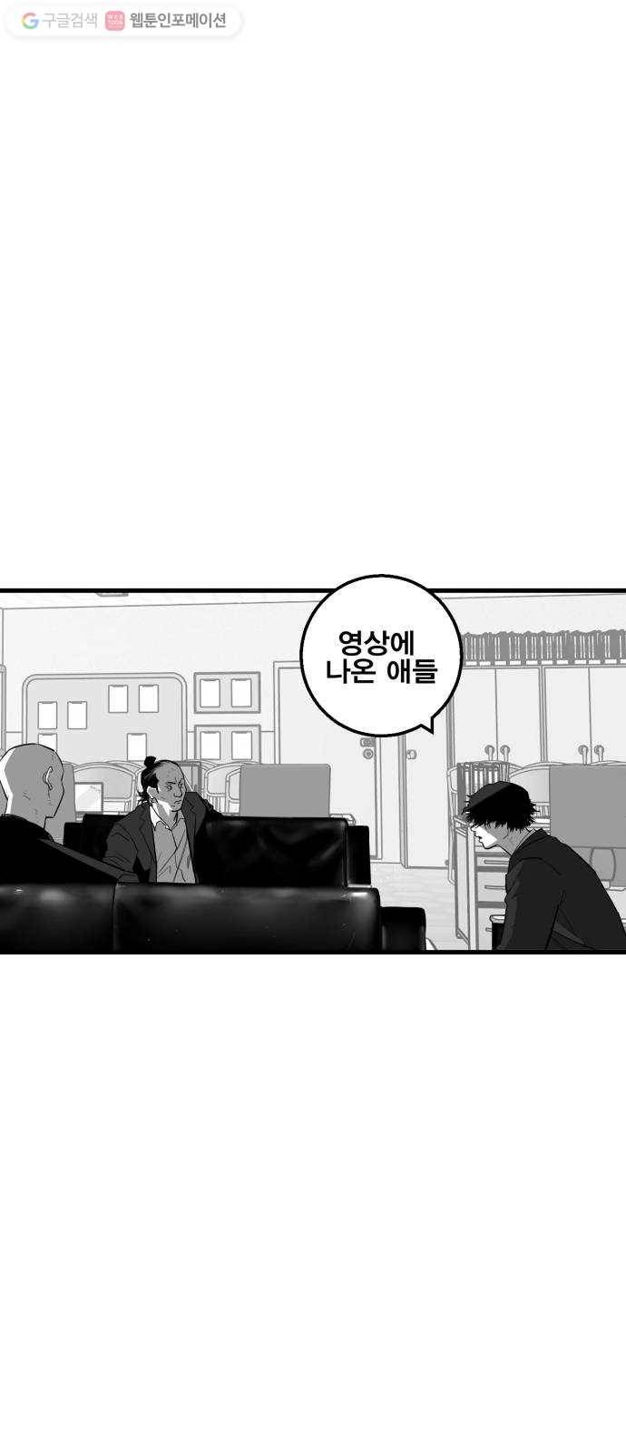 광장 7화 4