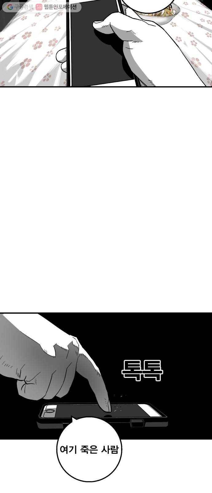 광장 7화 9