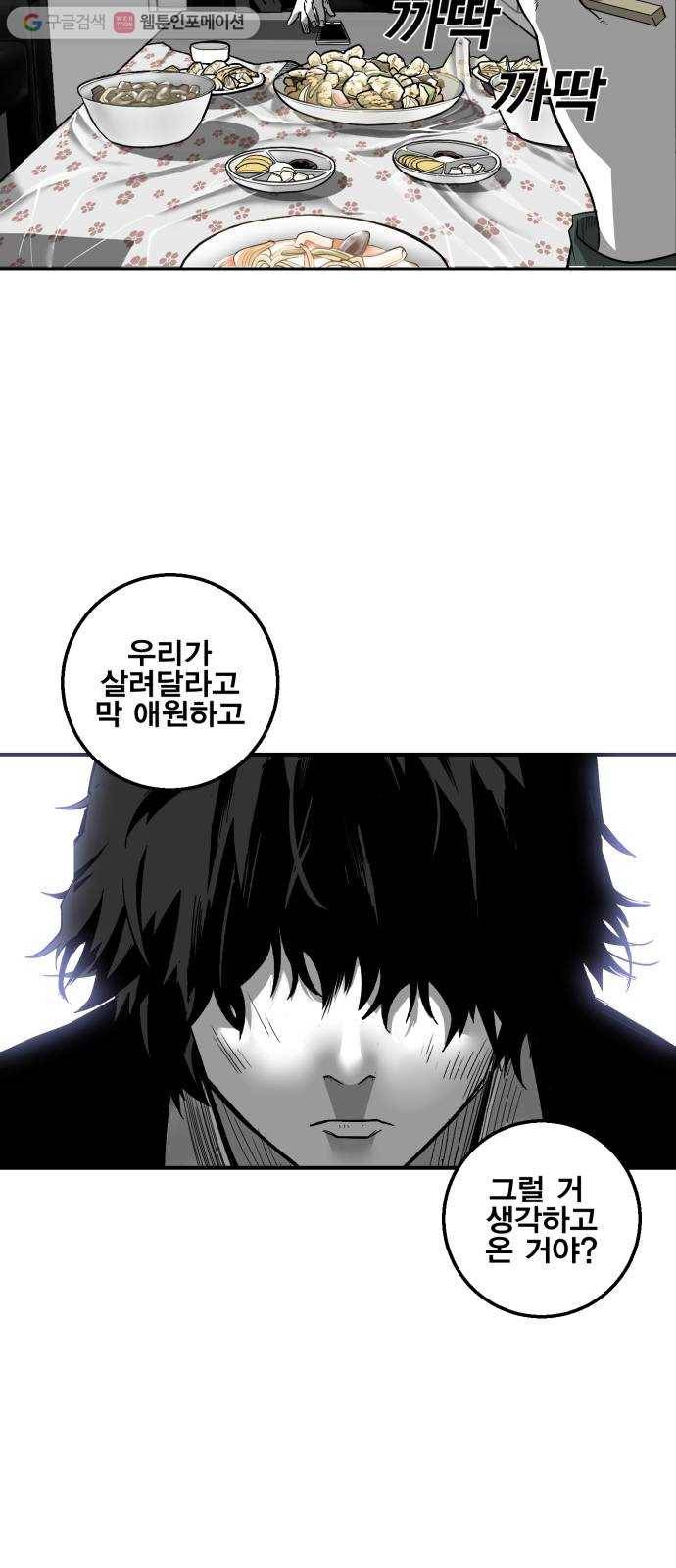 광장 7화 12