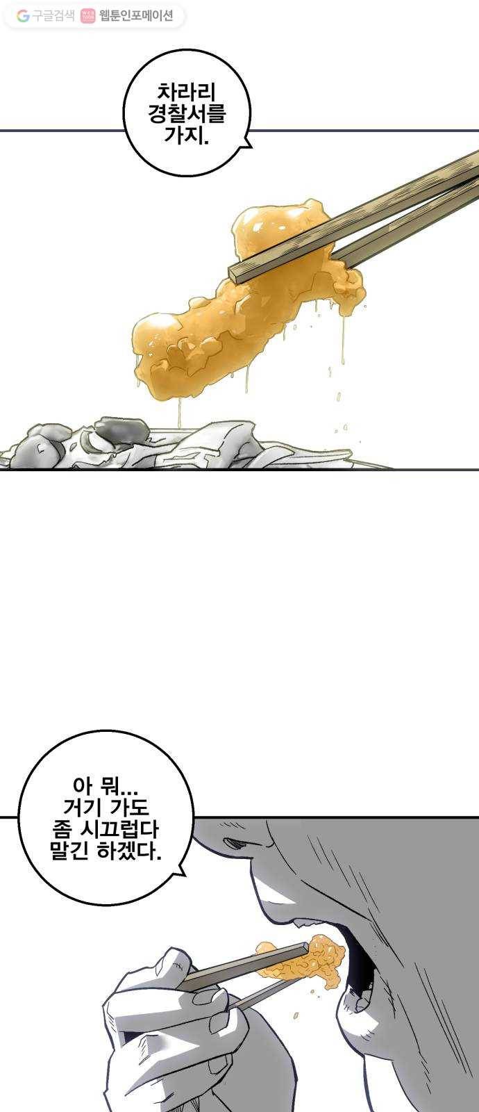 광장 7화 13
