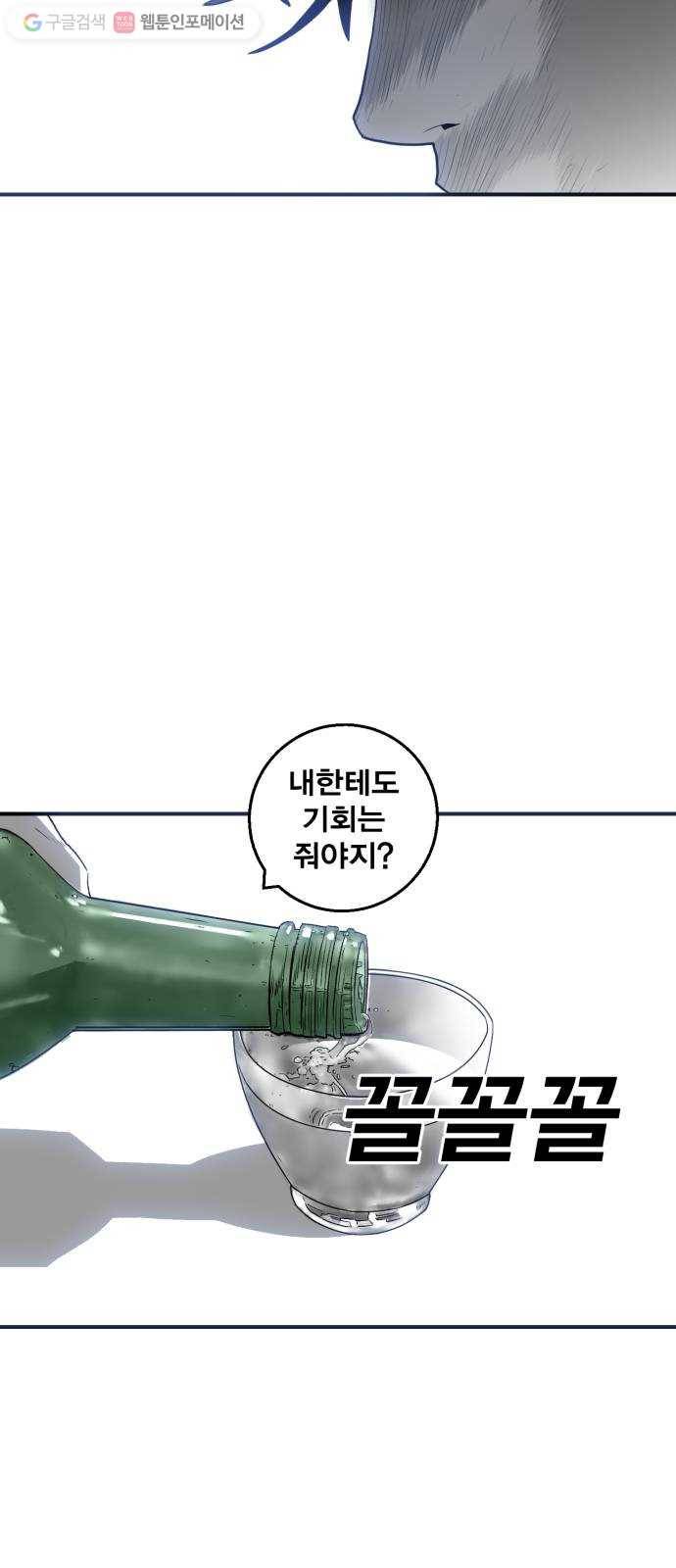 광장 20화 2