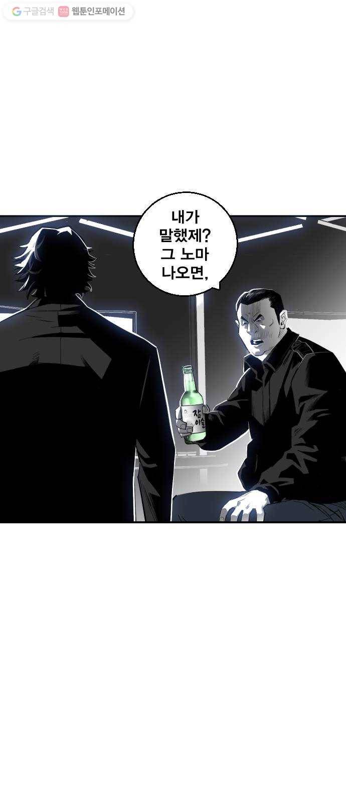 광장 20화 3