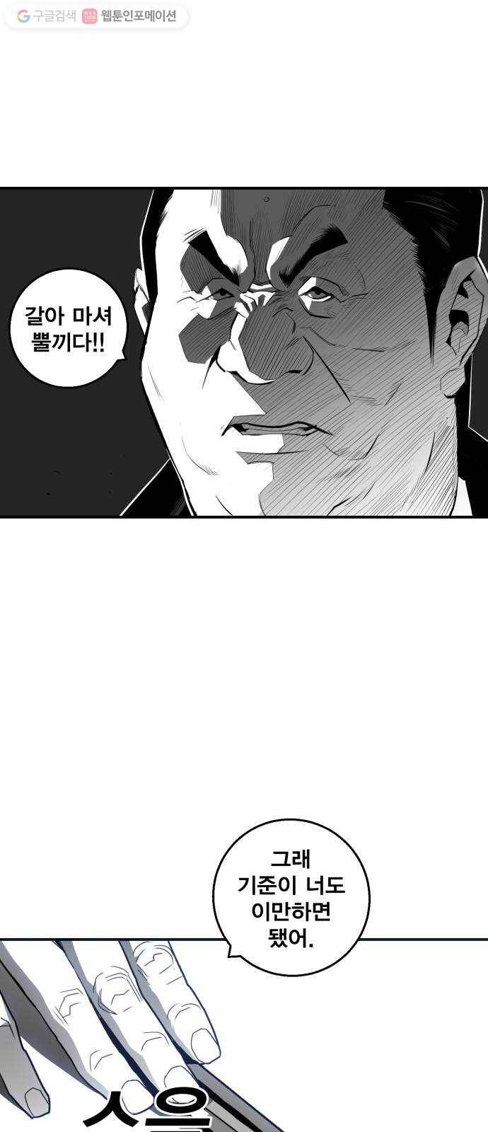 광장 20화 4