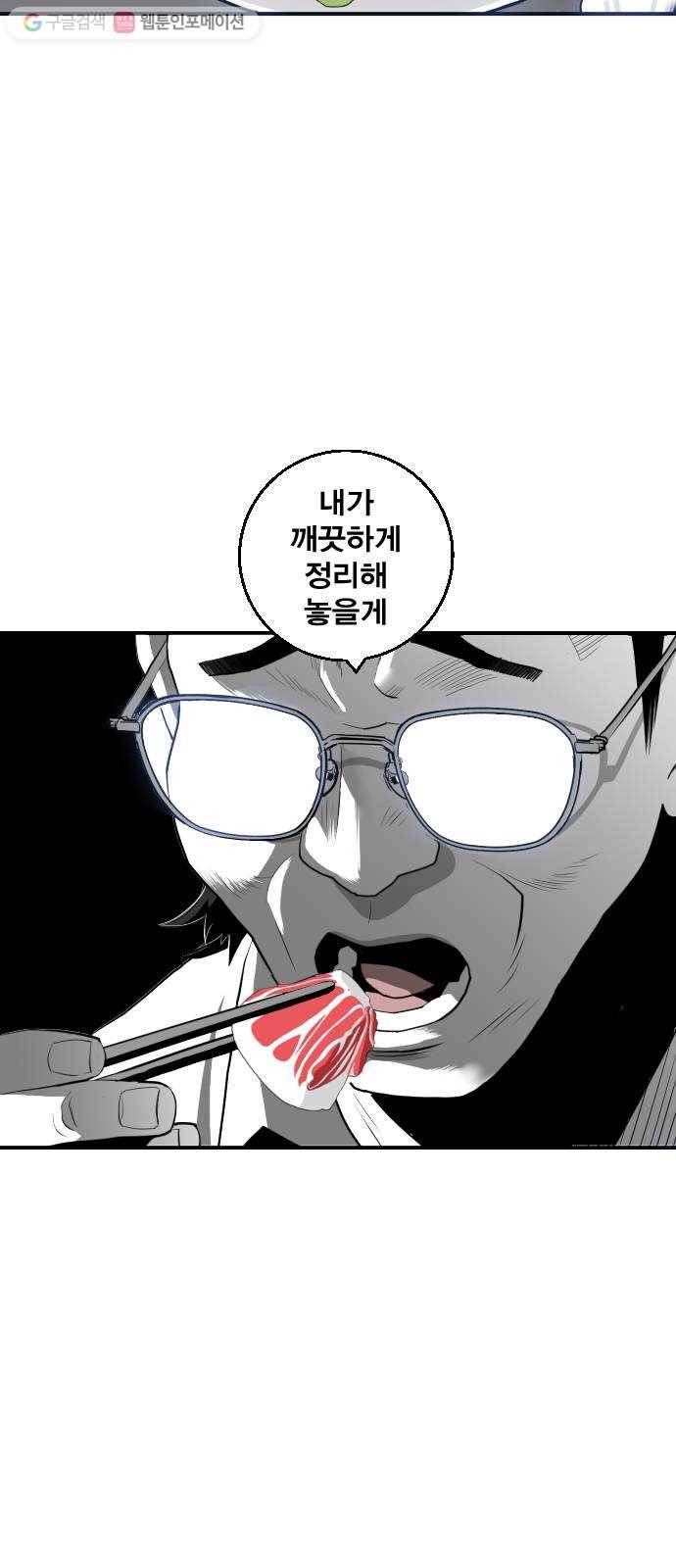 광장 20화 6
