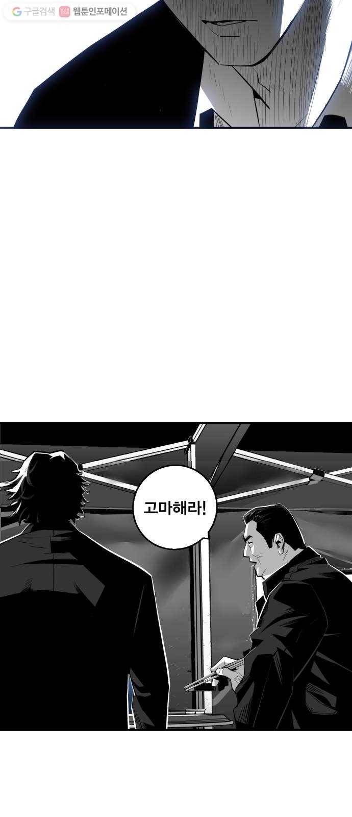 광장 20화 9