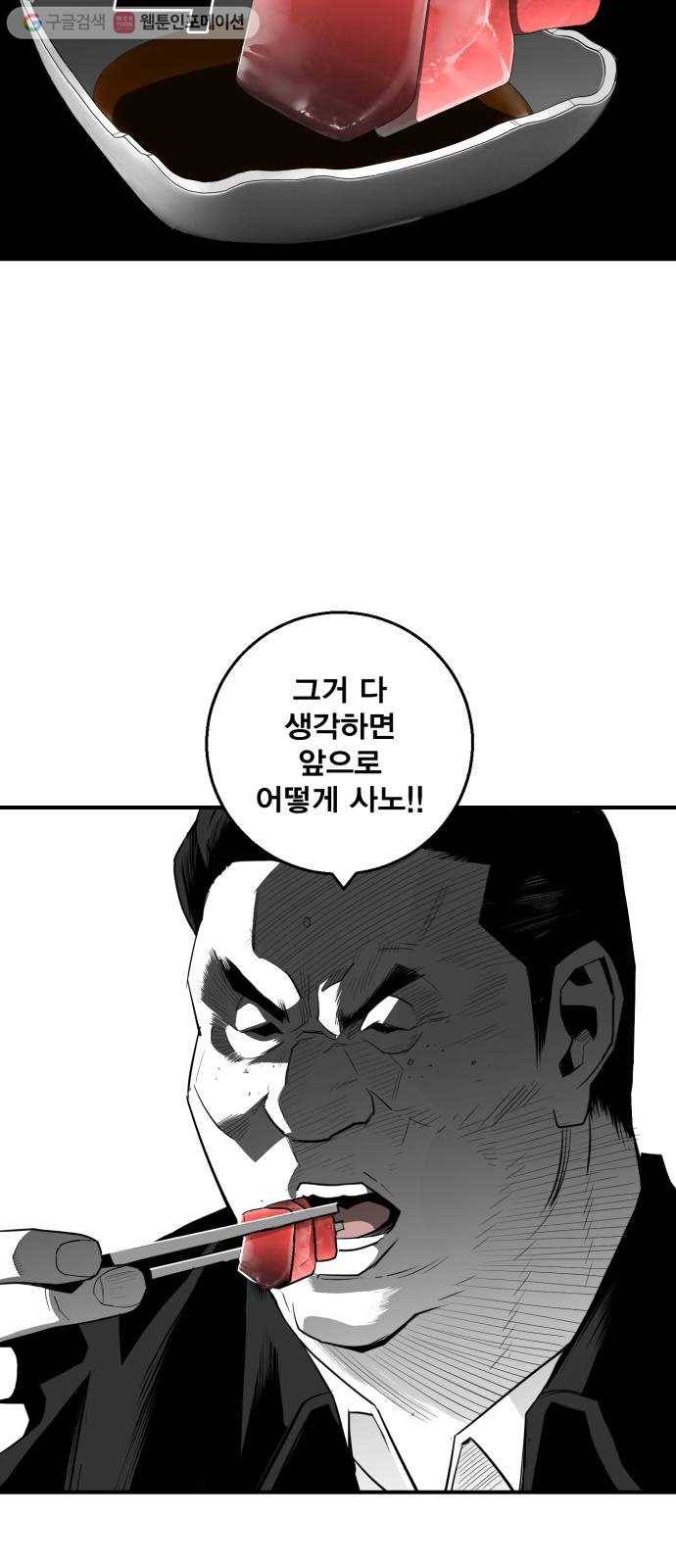 광장 20화 11