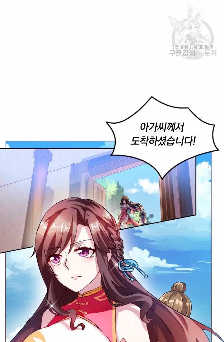 독보소요 2화 9