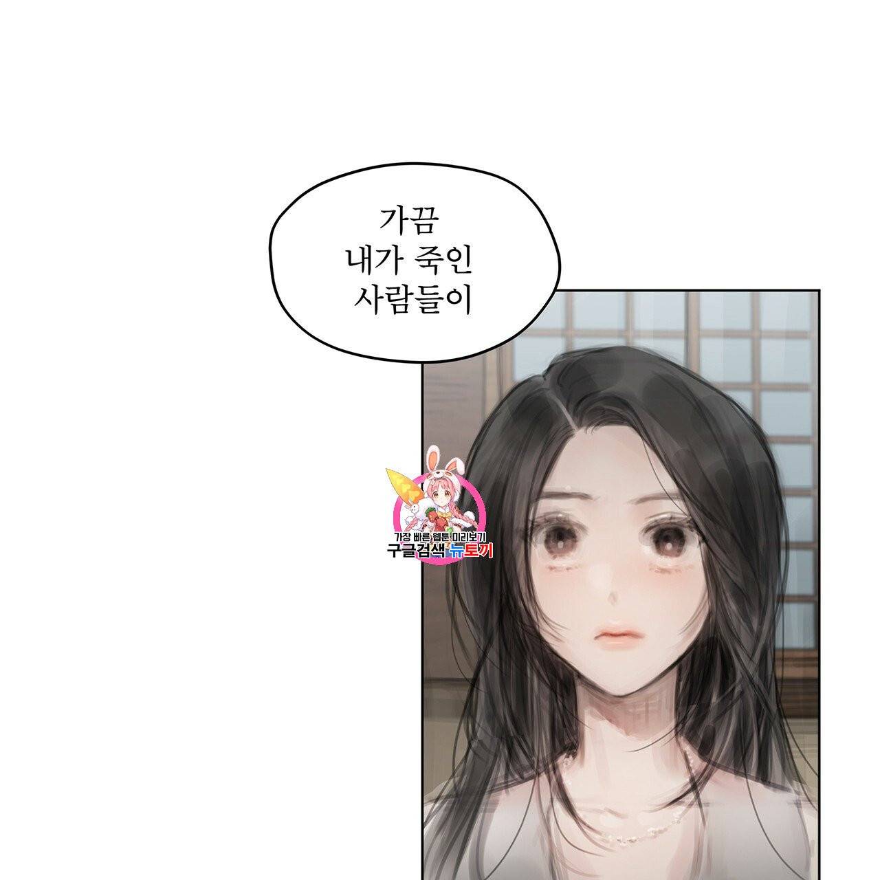 도피오 센소 15화 1