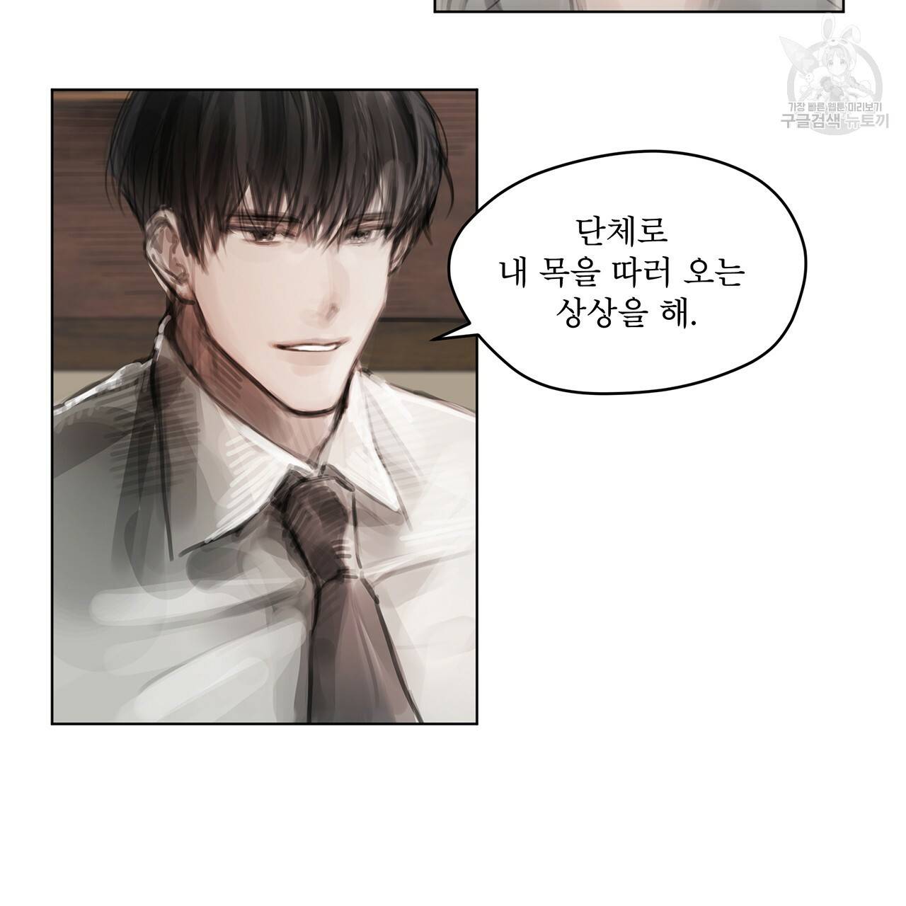 도피오 센소 15화 2