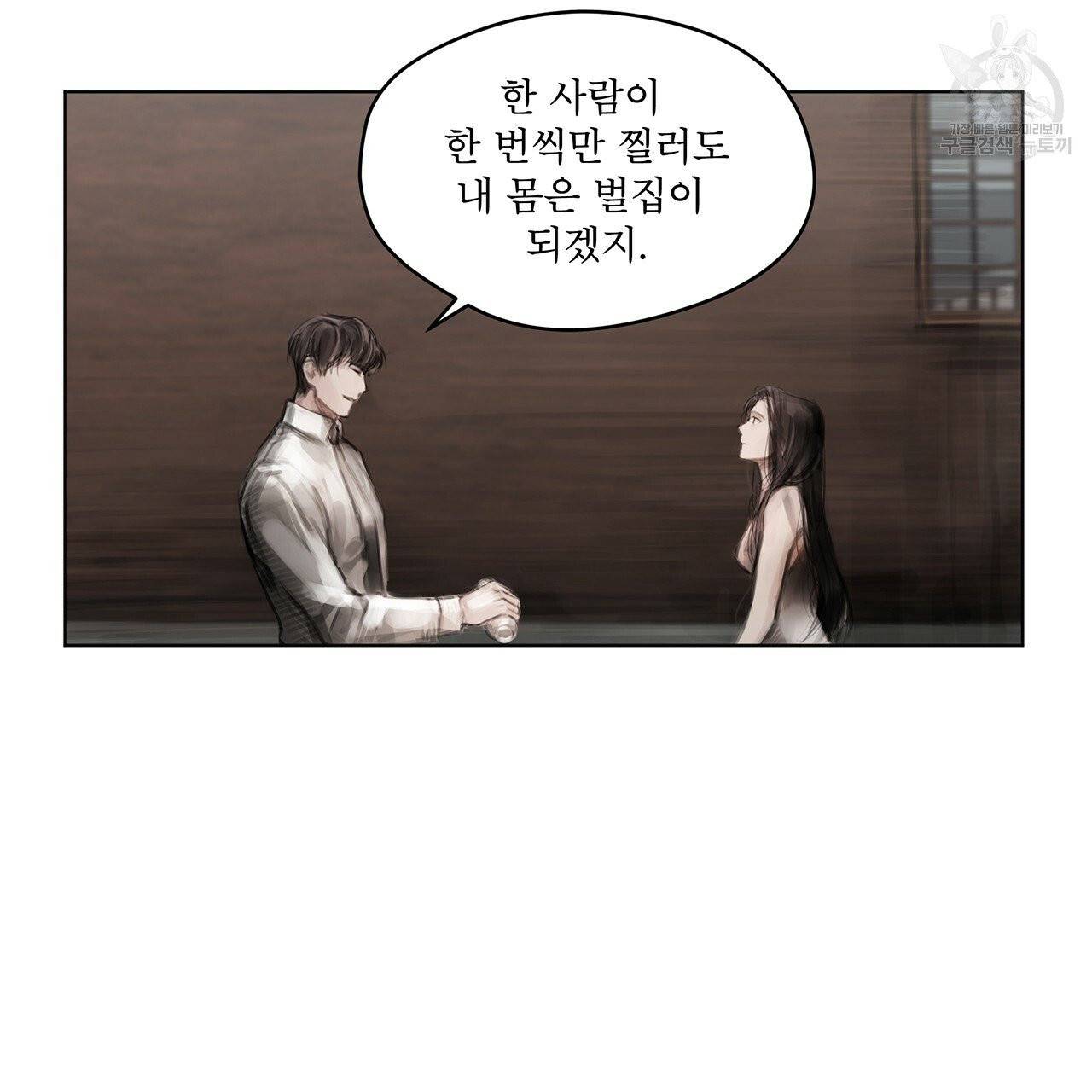 도피오 센소 15화 3