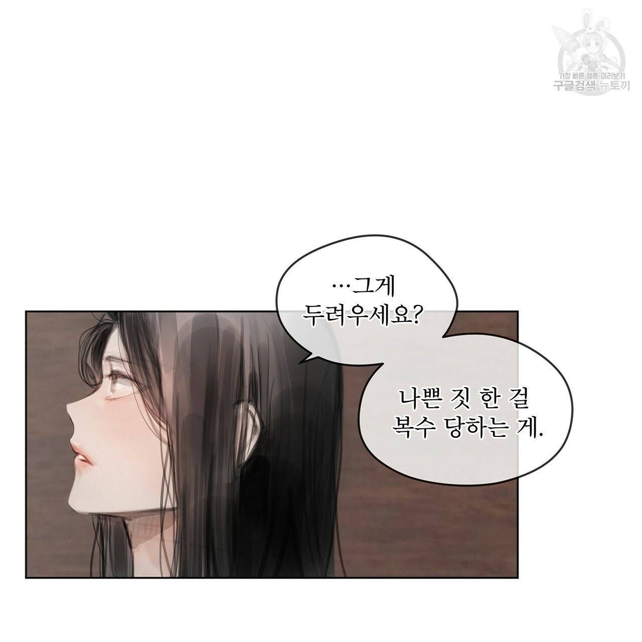 도피오 센소 15화 5