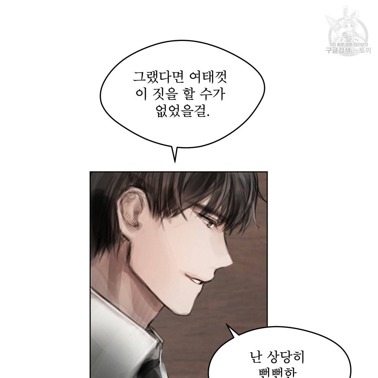 도피오 센소 15화 6
